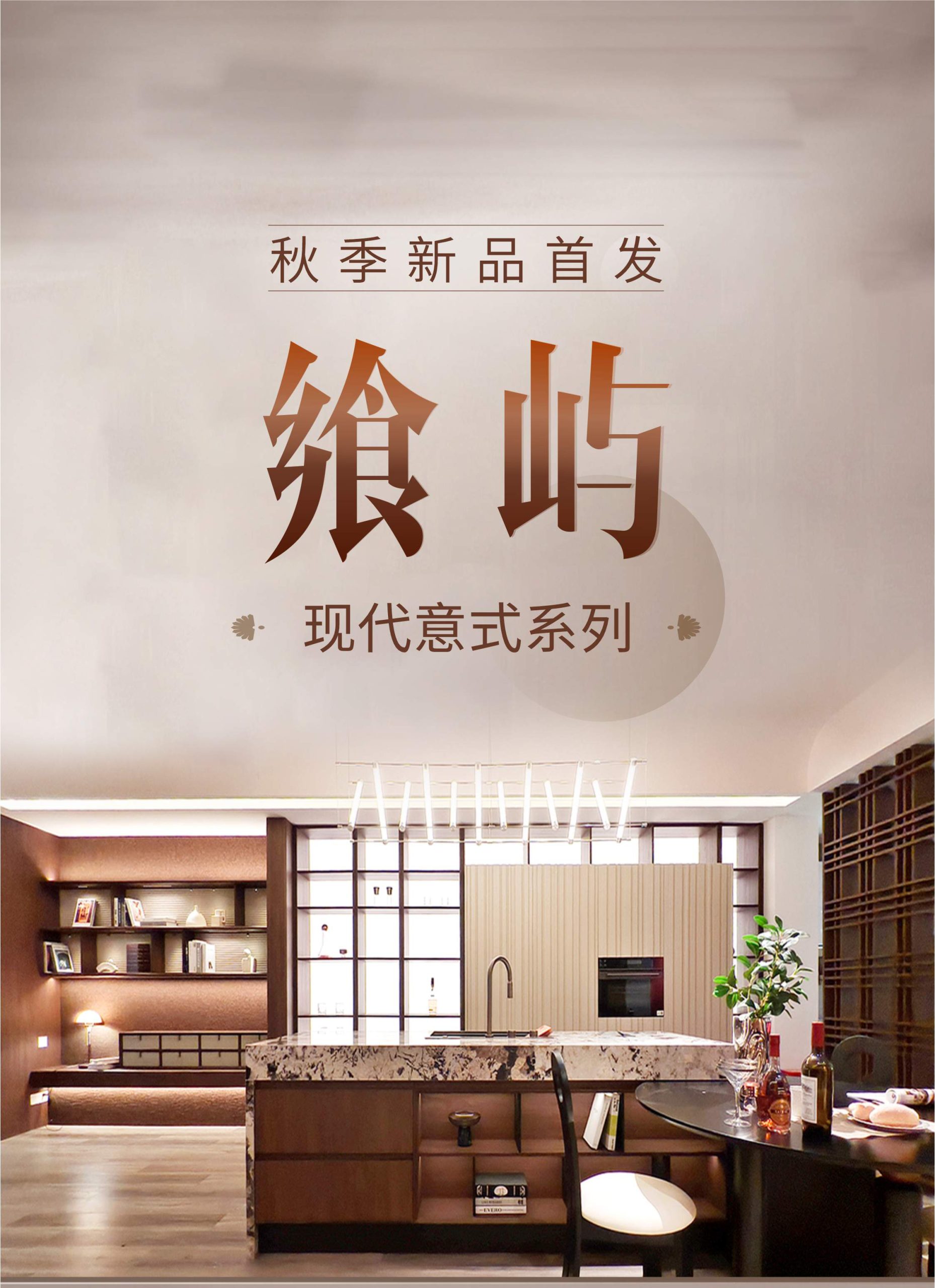 2025秋冬新品首发—飨屿（打造餐厨对话新方式）