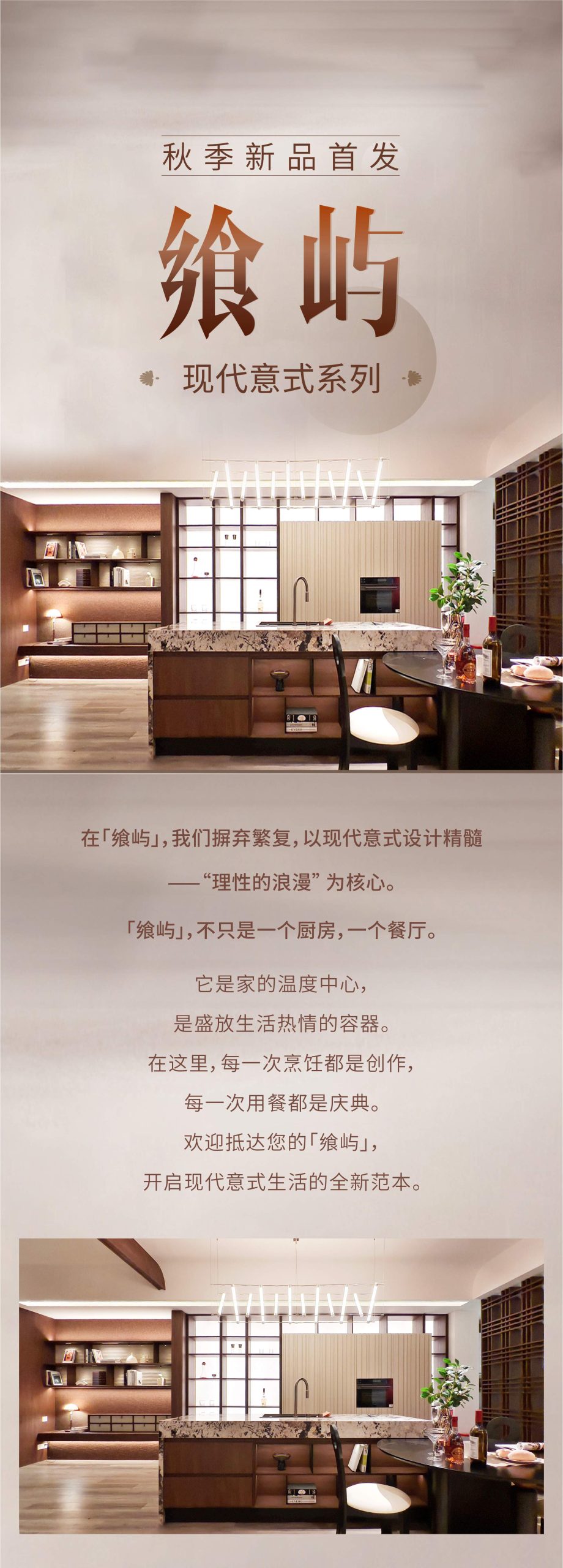 2025秋冬新品首发—飨屿（打造餐厨对话新方式）