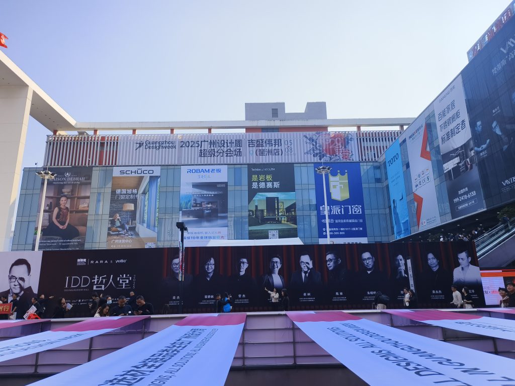 2025 广州设计周启幕，莱茵艾格设计师团队奔赴 “灵感之约”